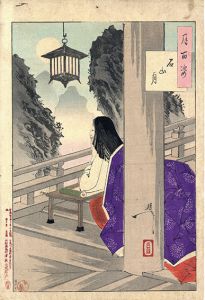 月百姿　石山月/芳年