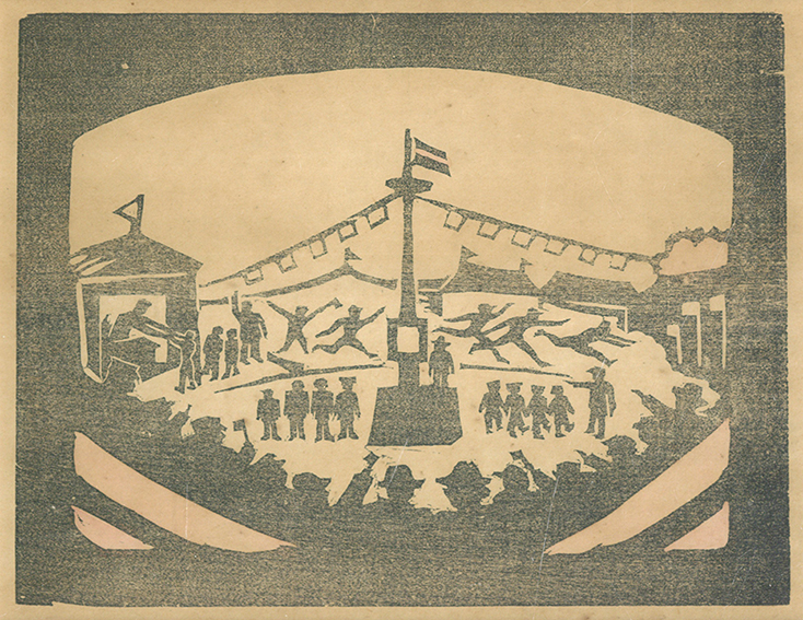 谷中安規版画額「運動会」 | Natsume Books