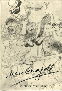 マルク・シャガール　Marc Chagall: Et Ambroise Vollard/Marc Chagall