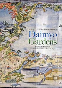 Daimyo Gardens/Shirahata Yozaburo