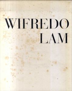 骰子の7の目11　ウィフレード・ラム　Wifredo Lam/ジェラール・ズリゲーラ