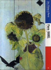 ピエール・ラメール　アール・ヴィジョン・ア・パリ18/Pierre Ramel