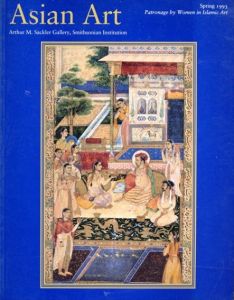 アジア芸術　イスラム美術の女性 Asian Art Spring 1993 Patronage by Women in Islamic Art/M.Sackler Gallery,Smithsonian Institution