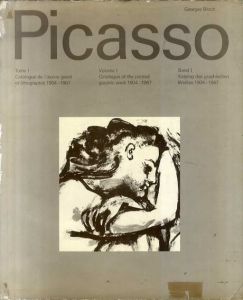 パブロ・ピカソ　版画カタログ・レゾネ1　Pablo Picasso Tome 1:  Catalogue de L'oeuvre Grave et Lithographie 1904-1967 /Georges Blochのサムネール