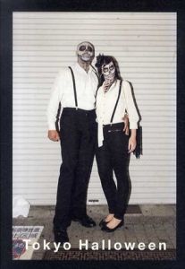 Tokyo Halloween/綾女欣伸編　宇佐巴史ほか写真