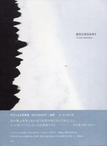 竹沢うるま写真集　Boundary　境界/竹沢うるま