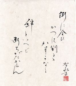 街に会い・・・/尾崎左永子のサムネール