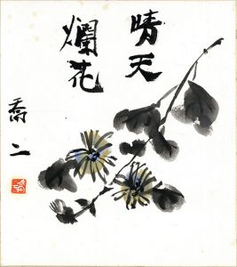 晴天爛花/白井喬二のサムネール