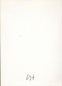 ホックニー　素描と版画　David Hockney :Zeichnungen und Druckgraphik 1959-1977/Peter Weiermair