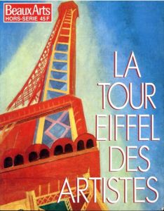 エッフェル塔の芸術家 La Tour Eiffel Des Artistes Beaux Arts Hors-Serie 45F/