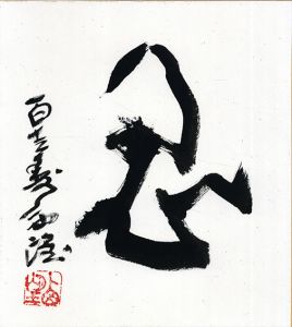 作品/北村西望のサムネール