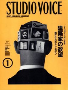 スタジオ・ボイス　Studio Voice　1991.1　ドローイングに見る建築家の欲望　描かれたポストモダン/のサムネール