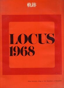 軌跡　LOCUS 1968/