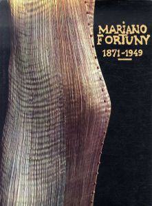 マリアーノ・フォルトゥーニ　Mariano Fortuny: Un Magicien de Venise 1871-1949 /Mariano Fortuny
