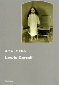 ルイス・キャロル　ポケットフォト/Lewis Carroll　渡辺滋人訳
