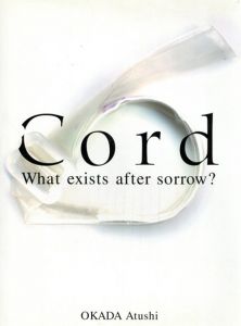 Cord What exists after sorrow?　恋人がリストカットしたら、あなたは助けることができますか。/岡田敦
