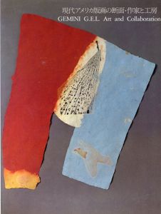 現代アメリカ版画の断面・作家と工房/国立国際美術館