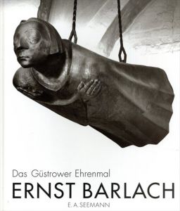 エルンスト・バルラッハ　Ernst Barlach: Das Guestrower Ehrenmal/Ernst Barlach　Ilona Laudan　Margrit Schimanke　Inge. Tessenow