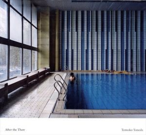 米田知子写真集　After the Thaw 雪解けのあとに/米田知子