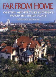 Far From Home: Western Architecture in China's Northern Treaty Ports/Tess Johnston/Deke Erh