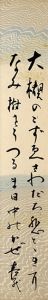 大槻の・・・/鹿児島寿蔵のサムネール