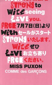 コム・デ・ギャルソン　DM　MISS PUXON　7月/MISS PUXONのサムネール