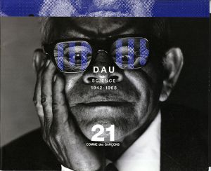 コム・デ・ギャルソン　DM　DAU　21/DAUのサムネール