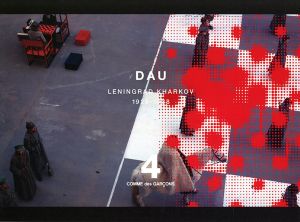 コム・デ・ギャルソン　DM　DAU　4/DAUのサムネール