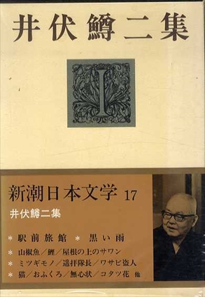 Amazon.co.jp: 絶版定価10万 定版 開高健全集 全22巻揃 検:山口
