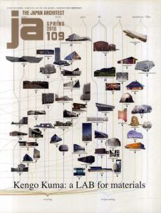ja The Japan Architect Spring 2018　隈研吾　Kengo Kuma: A LAB for Materials/Japan Architect