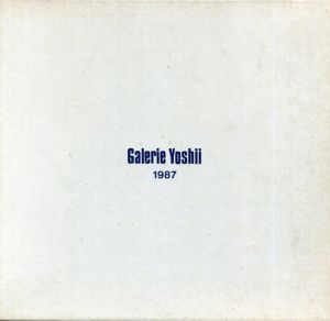 吉井画廊21周年　Galerie Yoshii 1987/座右宝