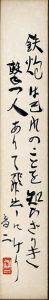 作品/白井喬二のサムネール