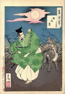 月百姿　北山月　豊原統秋/芳年