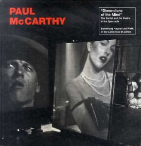 ポール・マッカーシー　Paul McCarthy: Dimensions of the Mind/Paul McCarthy/Eva Meyer-Hermann