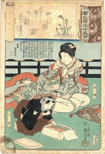源氏雲浮世画合/国芳のサムネール