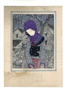 雪の夜の伝説/竹久夢二