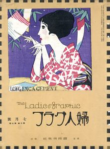 たなばた/竹久夢二のサムネール