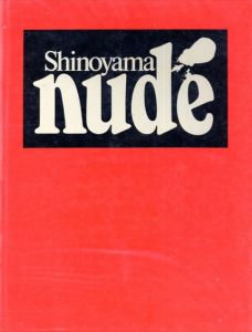 篠山紀信集　nude/篠山紀信のサムネール