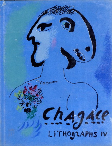 （お得な特別割引価格） マルク・シャガール リトグラフ4 The Lithographs of Chagall 図録