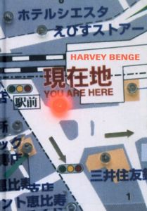 ハーヴェイ・ベンジ写真集　Harvey Benge: You are here/