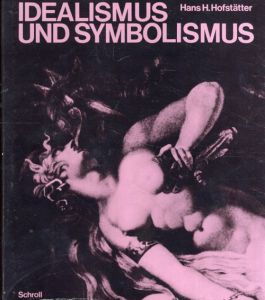 理想主義と象徴主義 Idealismus und Symbolismus/Hans H.Hofstatter