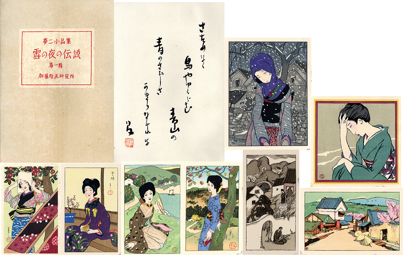 木版画 竹久夢二【雪の夜の伝説】昭和期 復刻版 本物保証