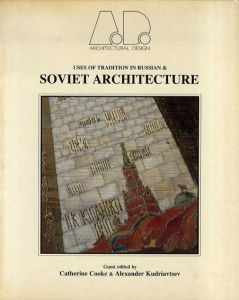 Uses of Tradition in Russian & Soviet Architecture/Alexander Kudriavtsev　Catherine Cooke編
