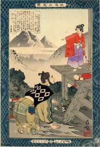 教導立志基 上杉景虎/清親