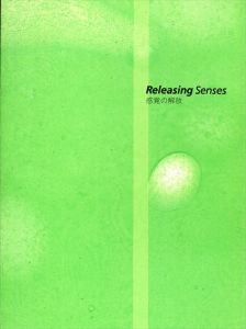 Releasing Senses　感覚の開放/