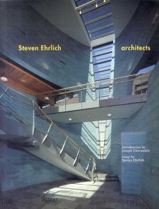スティーブン・アーリック　Steven Ehrlich: Architects/Joseph Giovannini/Steven Ehrlich