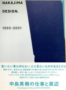 中島英樹の仕事と周辺1995-2001　Artist,Designer And Director SCAN ♯13/中島英樹