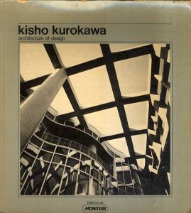 黒川紀章　Kisho Kurokawa: Architecture et design/黒川紀章のサムネール