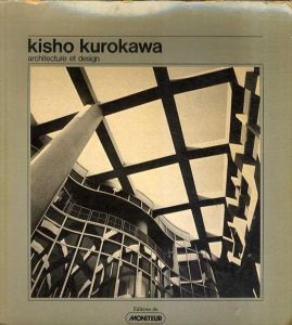 黒川紀章　Kisho Kurokawa: Architecture et design/黒川紀章
