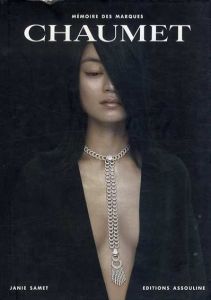 ショーメ　Chaumet/